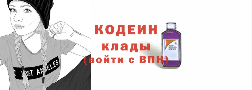 Кодеин Purple Drank  где продают   mega tor  Пугачёв 